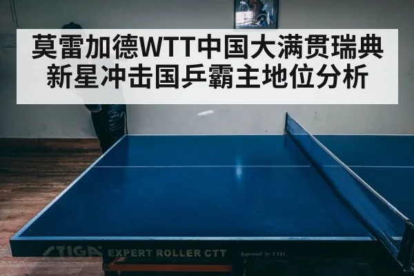 table tennis match intense
